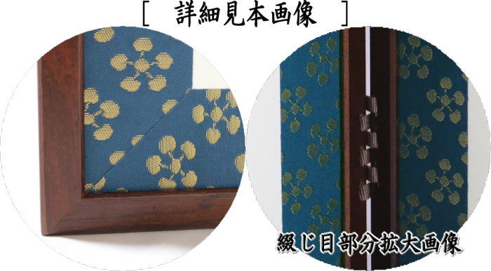 茶器/茶道具 風炉先屏風】 風炉先 1尺8寸 桑縁 角 両面使い 裏白 利休