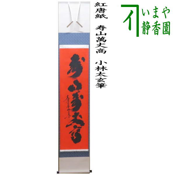 kakeziku-147_5.jpg?v=