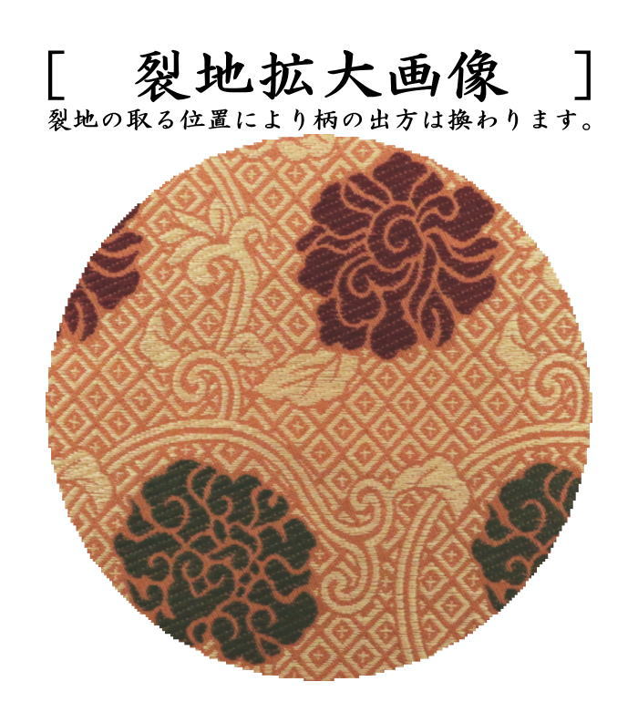 茶器/茶道具 古帛紗】 正絹 葛城手牡丹唐草 北村徳斎製（北村徳斉製