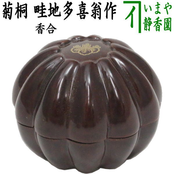 kougou-335_1.jpg?v=1709085337&