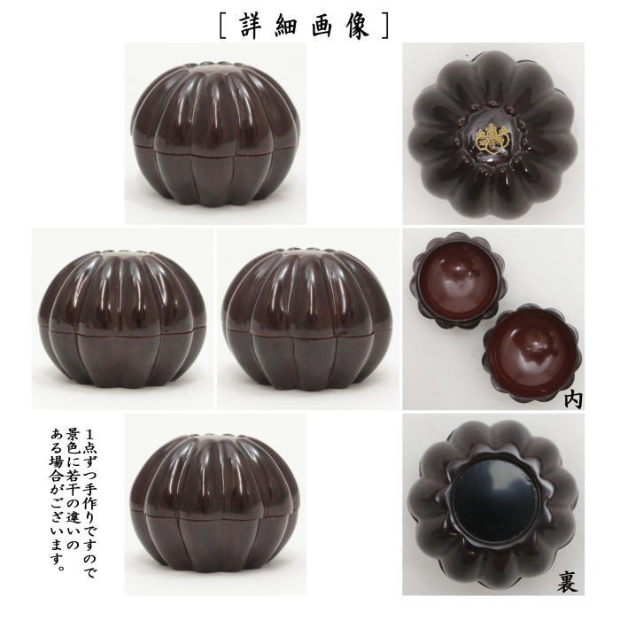 茶器/茶道具 香合】 菊桐 畦地粒俵作 – 今屋静香園