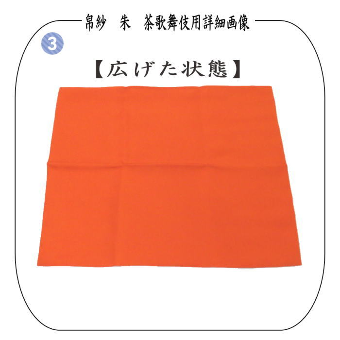 茶器/茶道具 七事式用品】 茶歌舞伎盆セット 表千家 真塗り 木製 （棗