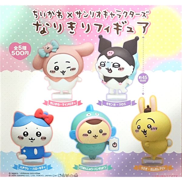 ちいかわ×サンリオキャラクターズ なりきりフィギュア 全5種