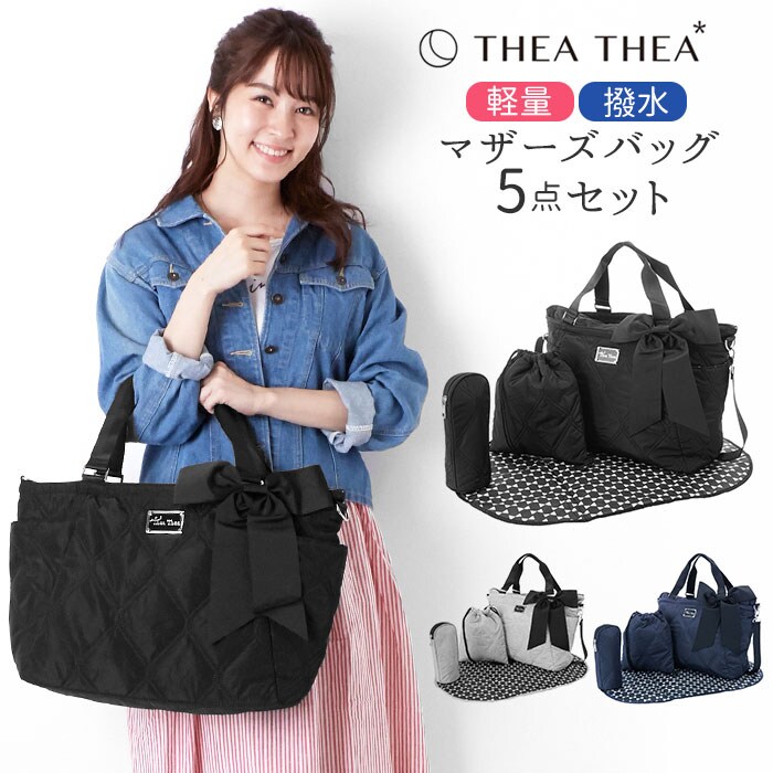 マザーズバッグ トートバッグ 通販 おしゃれ 大容量 軽量 ブランド