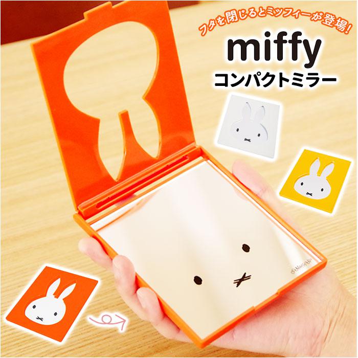 キャラクター ミラー | バックヤードファミリー(BACKYARD FAMILY