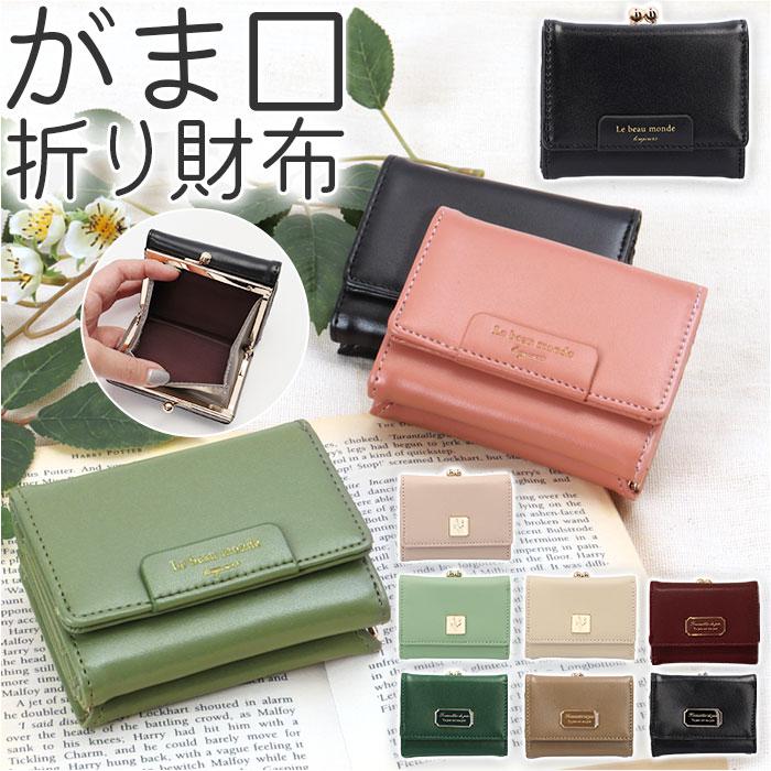がま口折財布 | バックヤードファミリー(BACKYARD FAMILY) | マルイ