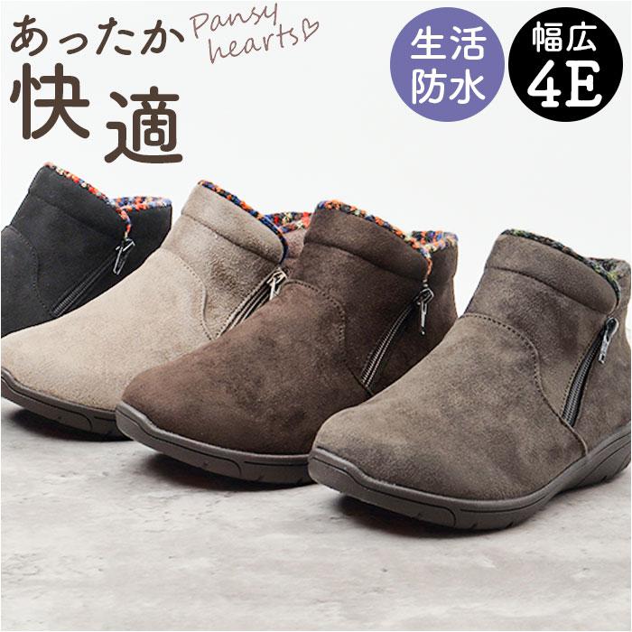 pansy パンジーハーツ ショートブーツ | バックヤードファミリー