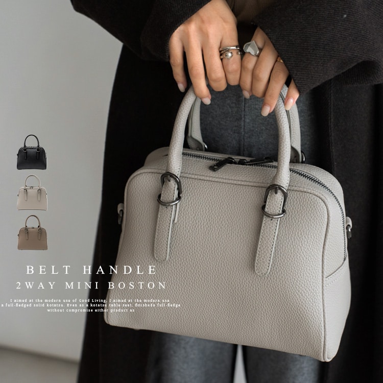 ベルトハンドル2wayミニボストンバッグ【aroco/アロコ】 セレモニー