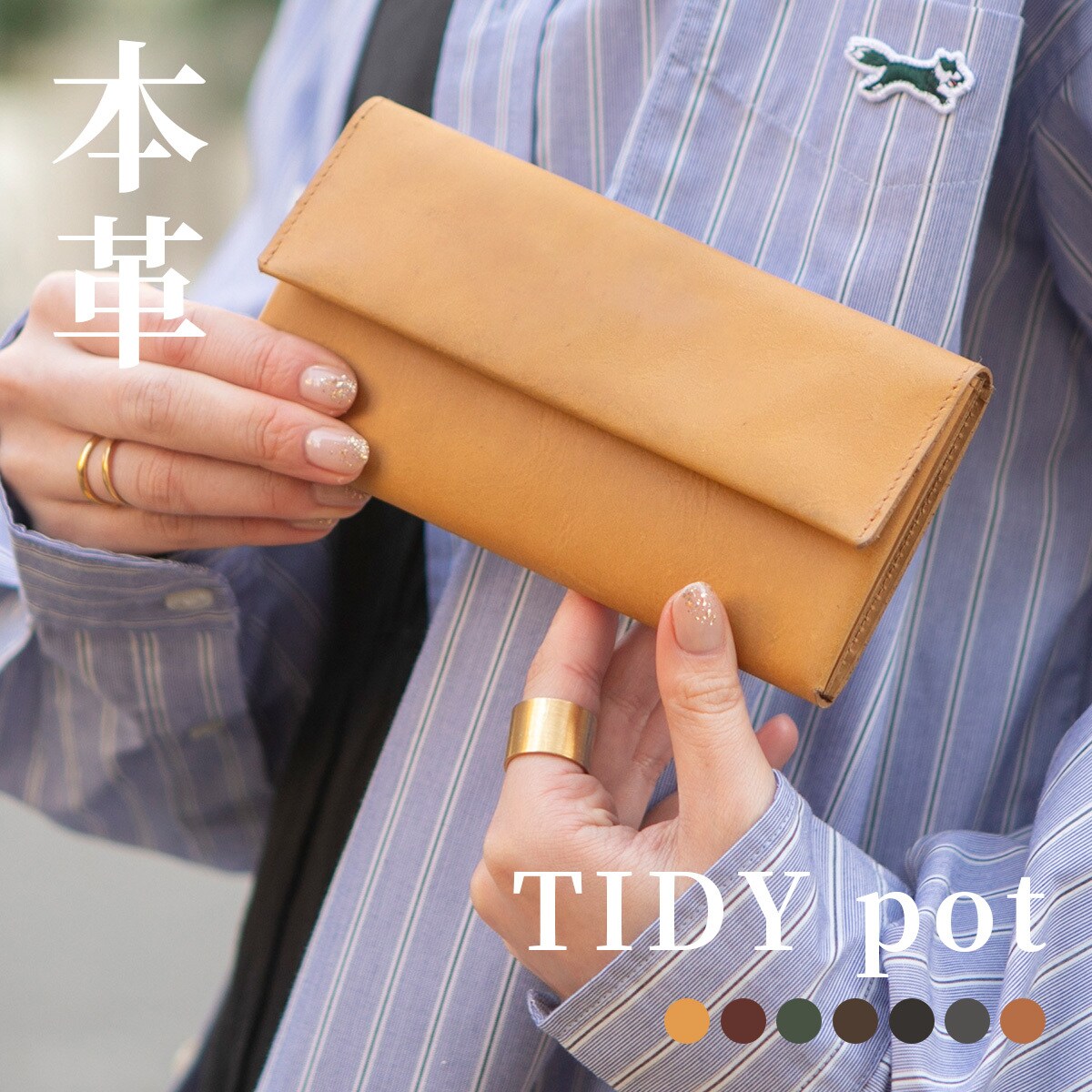 TIDY pot 財布 メンズ 長財布 大容量 小さめ 本革 小さい長財布