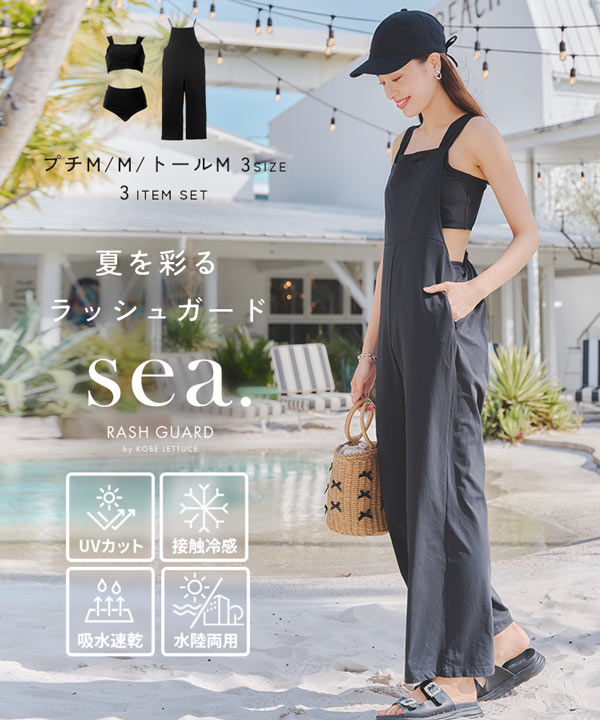 ラッシュガード ] UVカット/水陸両用 3点セットセパレート水着付き