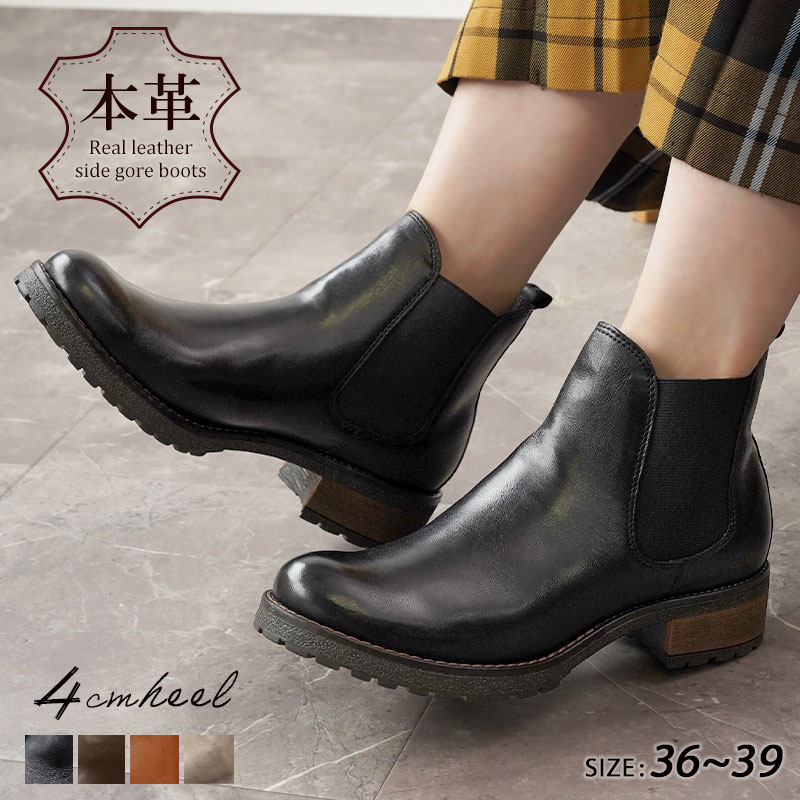 本革サイドゴアショートブーツ ブーツ 本革 レザー レディース 秋冬