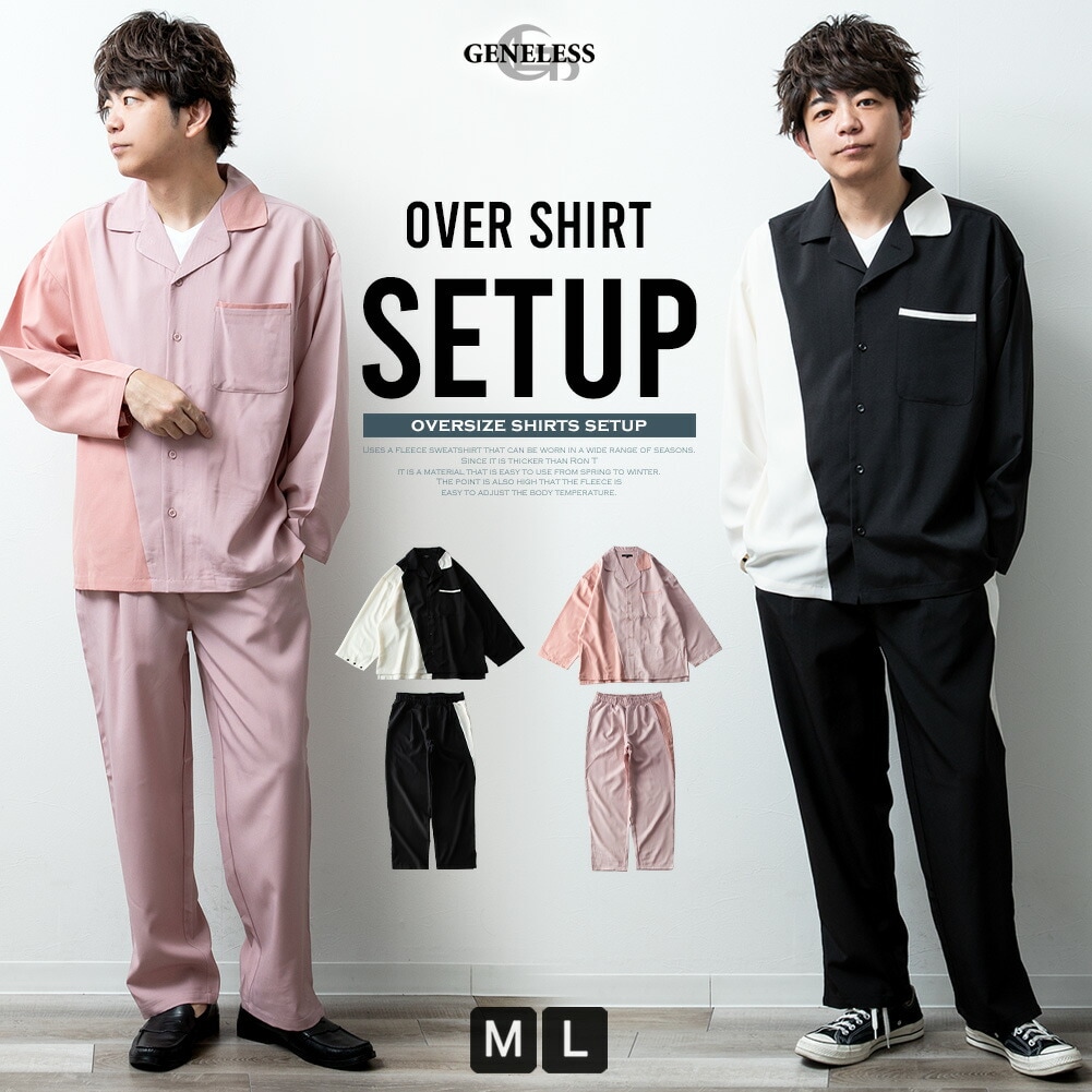 セットアップ メンズ シャツ アシンメトリー 上下セット オーバー