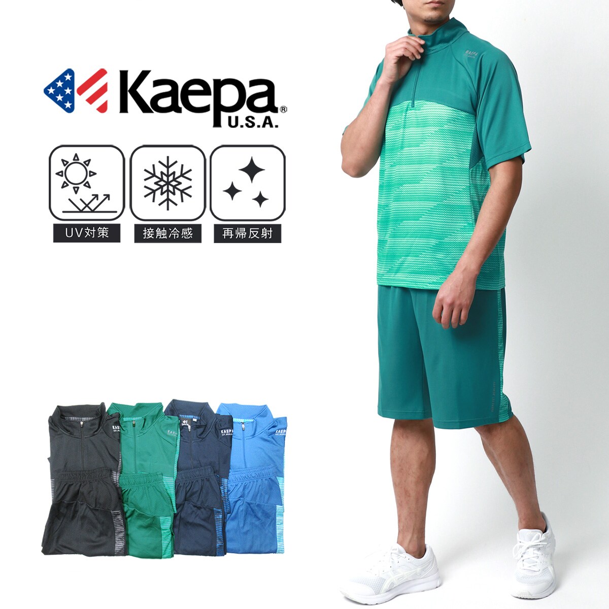 ひんやり接触冷感】 ジャージ 上下 メンズ 半袖 大きいサイズ