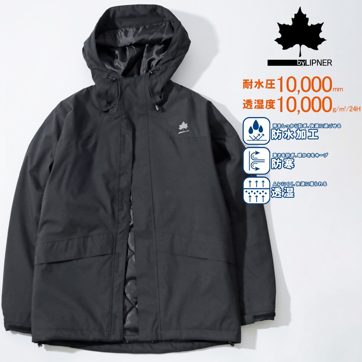 防水 防寒 透湿】 パデットジャケット マウンテンパーカー フーディー