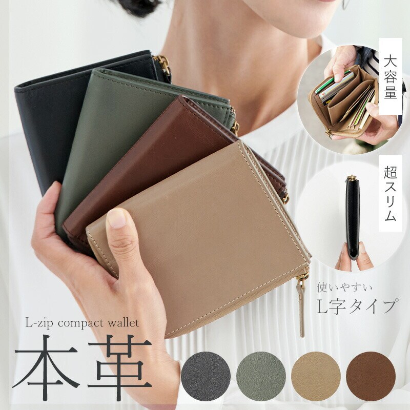 財布 レディース L字ファスナー 革財布 シンプル 大人 | ゾック(ZOCCU