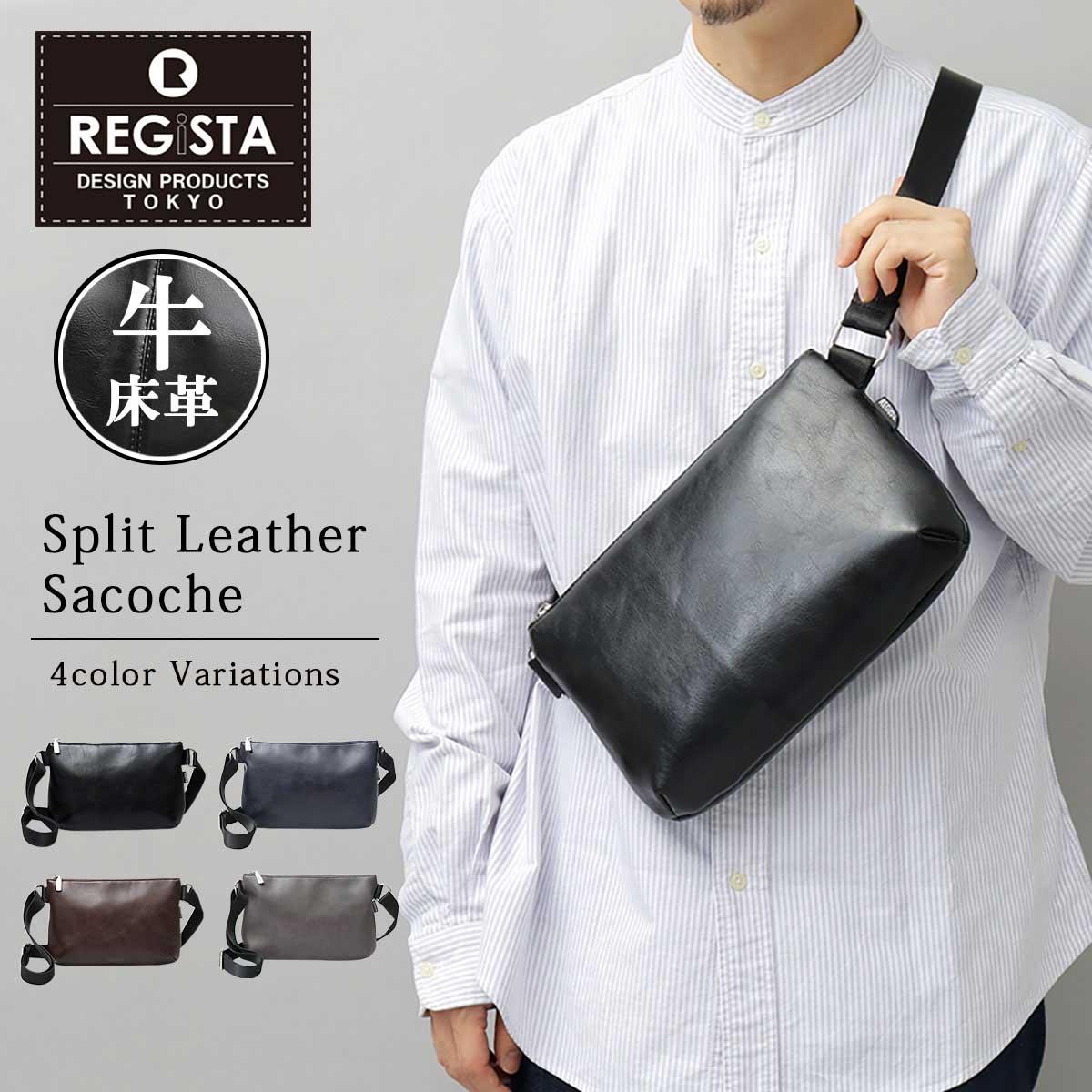 サコッシュ ショルダーバッグ レザー | レジスタ(REGiSTA) | マルイ