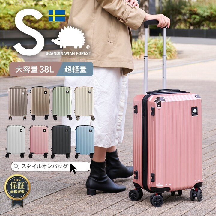SCANDINAVIAN FOREST】キャリーケース sサイズ 機内持込可