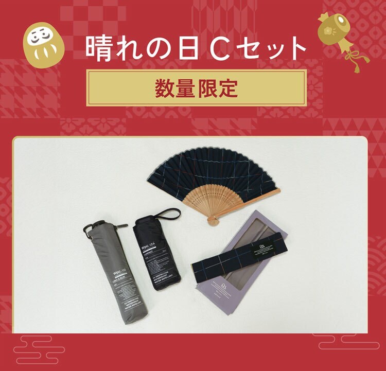 2026冬福袋】Wpc. HAPPYBAG 2026 晴れの日セットC | Wpc.(WPC