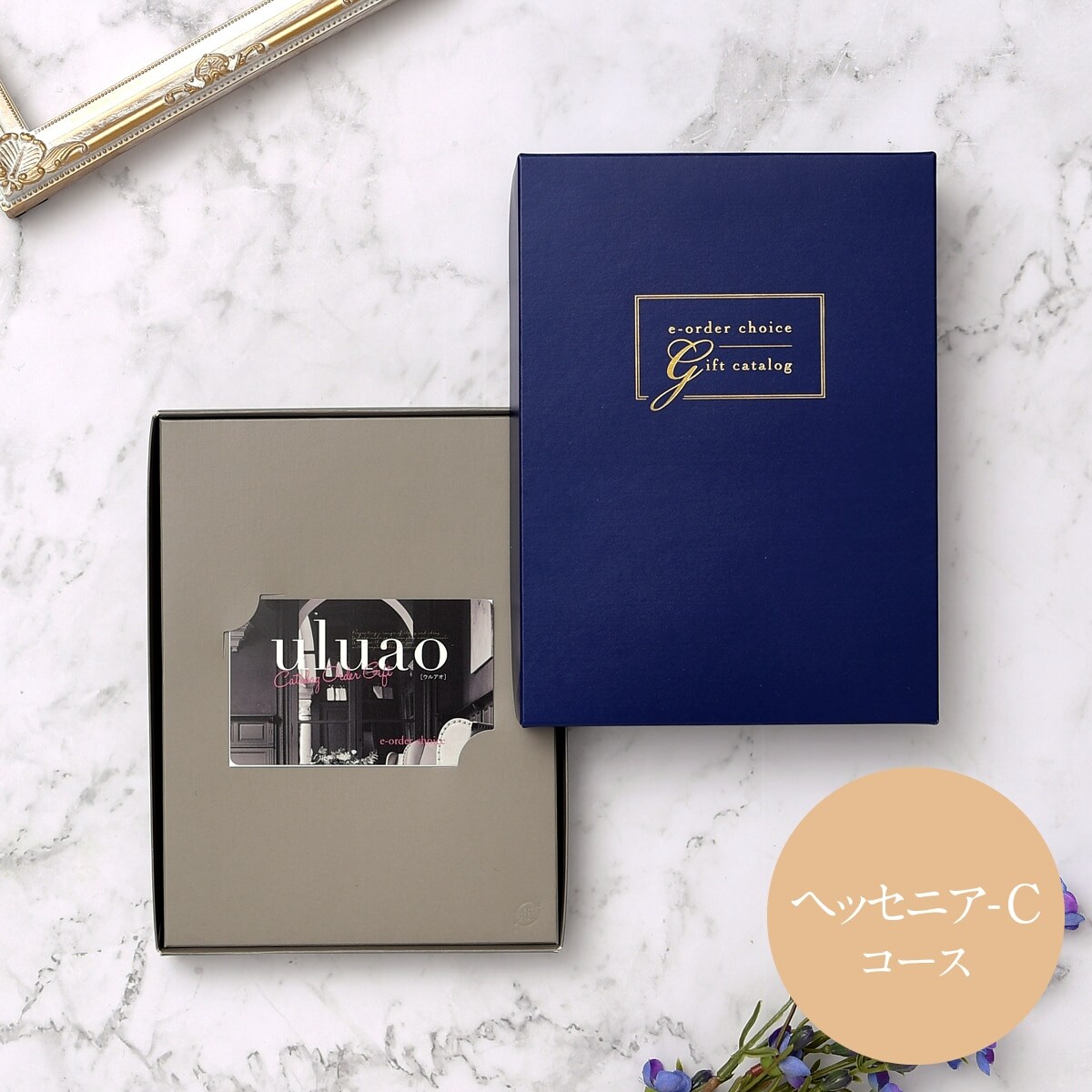 ウルアオ カードカタログギフト ヘッセニア-C | ヤマトカタログギフト