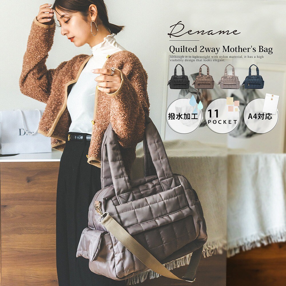 Renameキルティング 2wayマザーズバッグ | リネーム(Rename) | マルイ