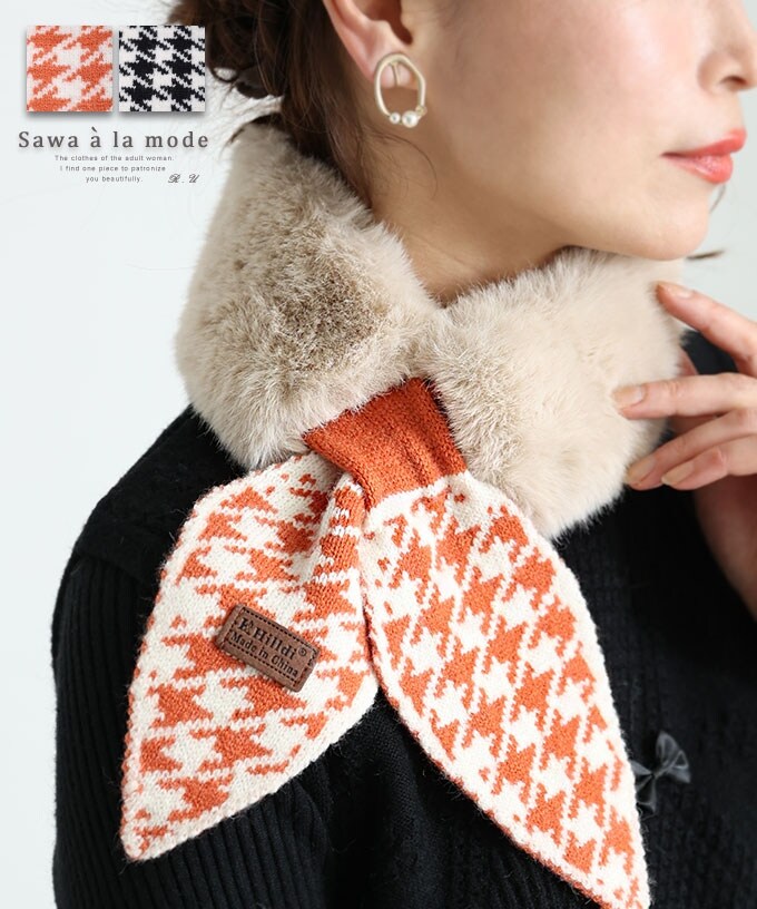 マフラー】小物 ストール ティペット 黒 ブラック オレンジ ファー