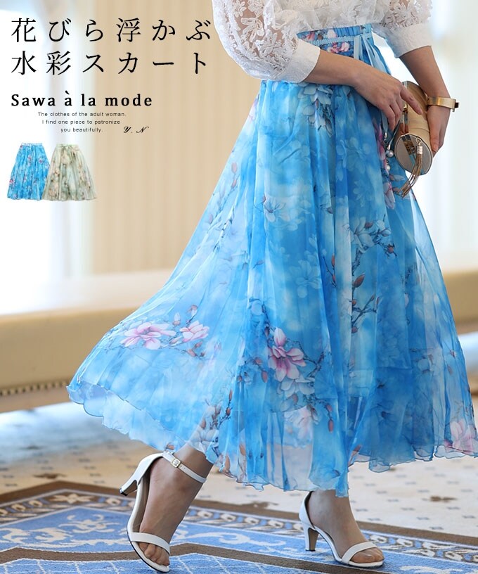 スカート】 ボトムス 青 ブルー 緑 ライトグリーン ロング丈 花柄