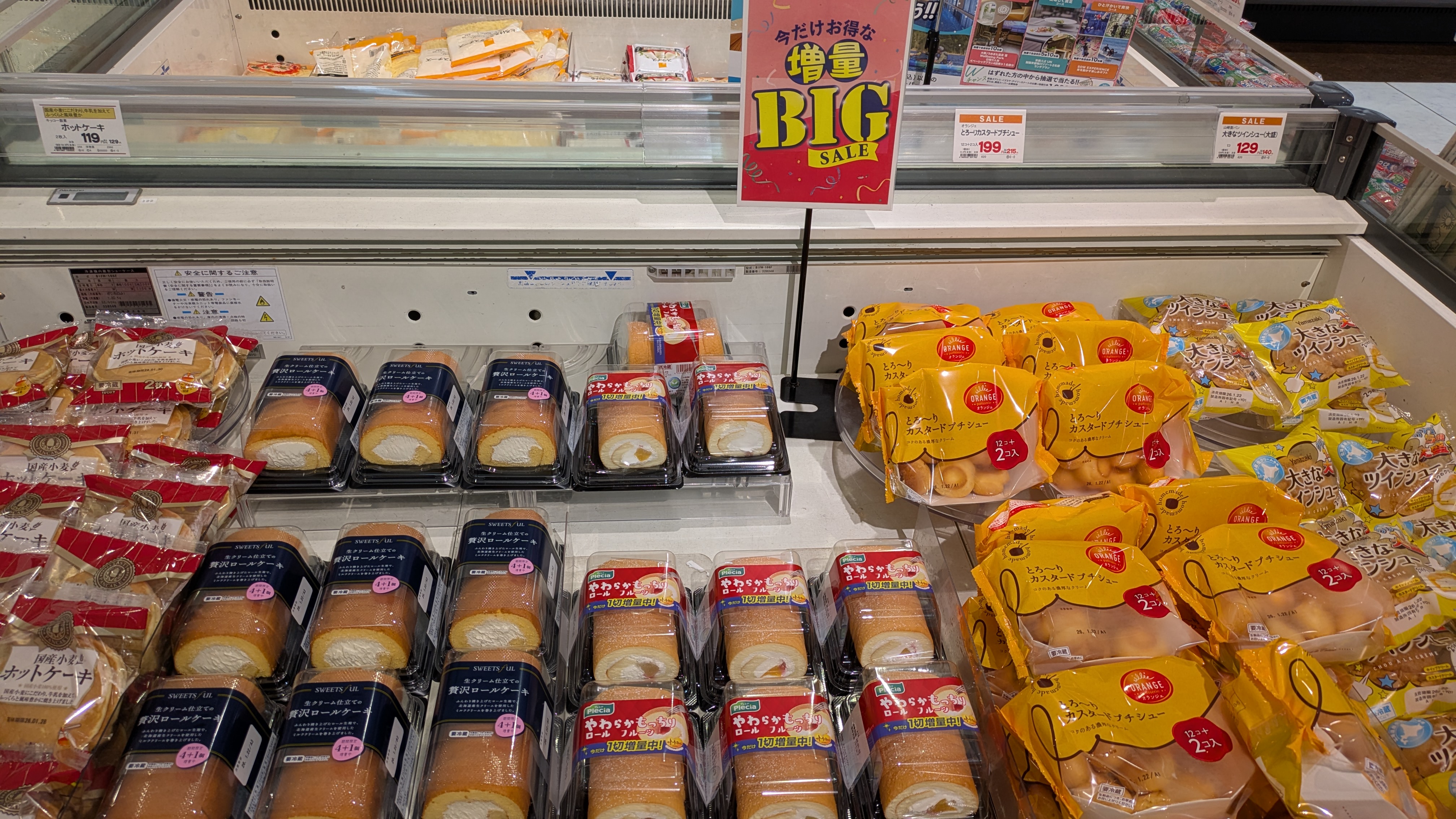 ☆イズミヤ枚方店☆増量BIG SALEが見逃せない！【1月25日】 いいねいい