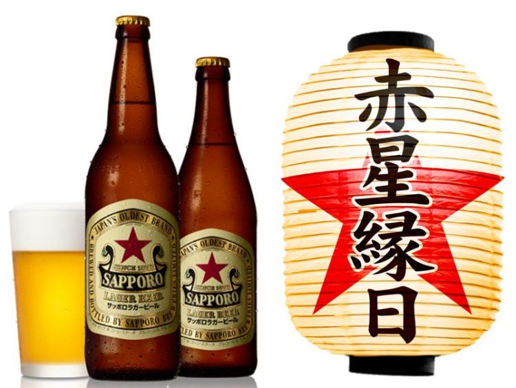 6月末まで！オリジナルグラスが当たる、サッポロラガービール「赤星