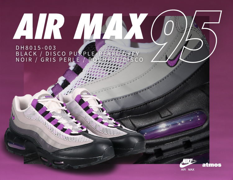 ナイキ エア マックス 95”ブラック/ディスコパープルが6月30日に発売
