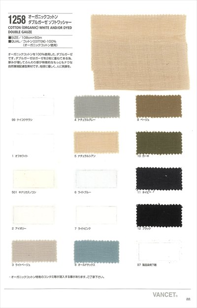 双日ファッション｜Trim-park SHIMADA - アパレルパーツ・服飾資材