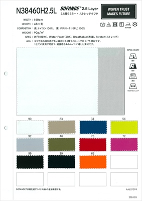 ベンベルグ裏地 キュプラタフタ 胴裏 AK4970[タフタ] 島田商事/島田