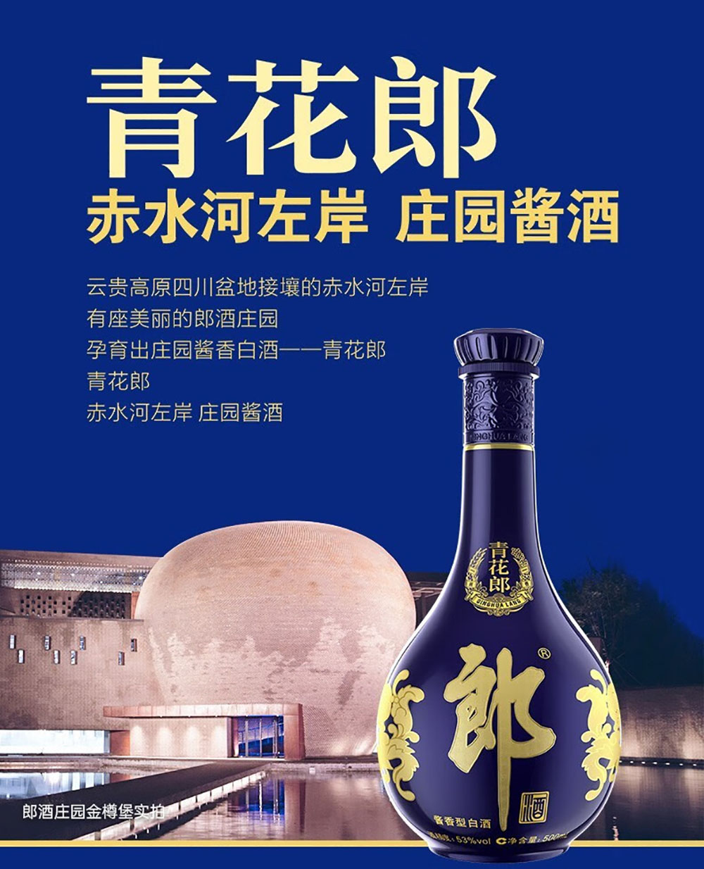 郎酒青花郎二十年酱香型白酒53% 500ml - Umall今日优选- 澳洲线上超市