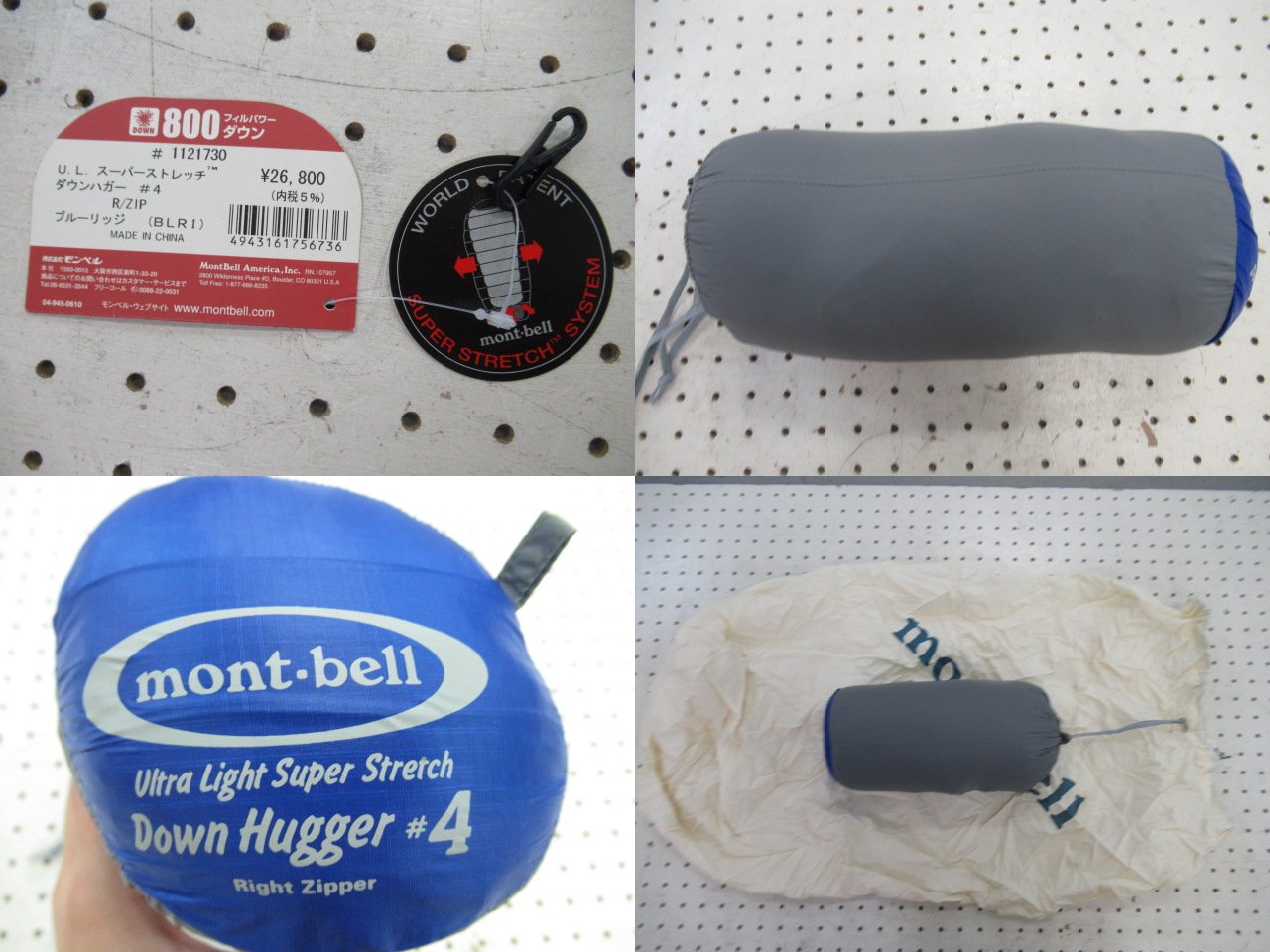 U.L.スーパーストレッチダウンハガー#4 | アウトドア用品・アウトドア