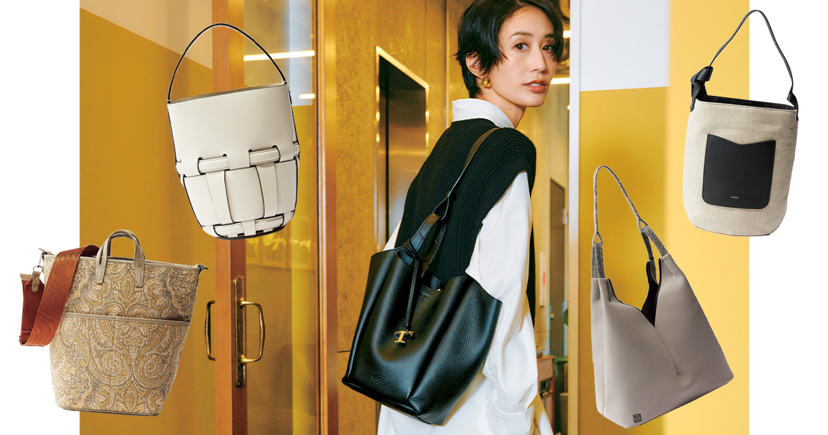 通勤・母行事にも活躍【最旬トートバッグ14選】バケツ型＆ワン