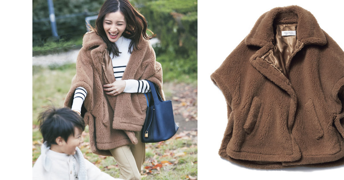 MAX MARAテディベアコートSNAP】小柄ママはケープを選択！お出かけに
