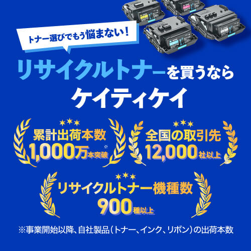 TC-C3BK2 ブラック リサイクルトナー(リユースカートリッジ) OKIの通販