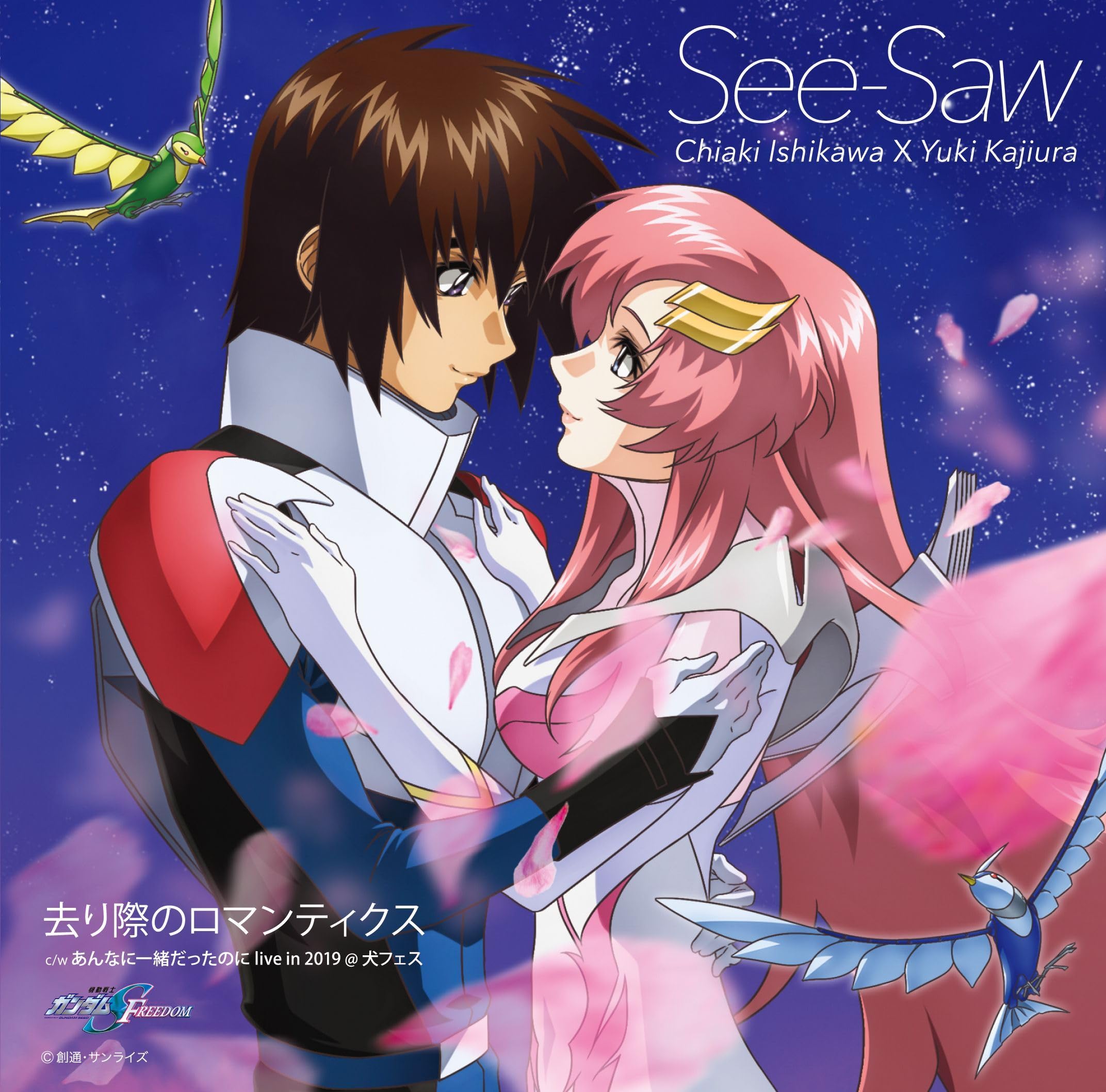 CD] MOBILE SUIT GUNDAM SEED FREEDOM ED: Sarigiwa no Romantics VTCL