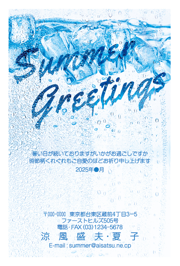 商品詳細-暑中見舞いはがき印刷のCardbox｜2026年版