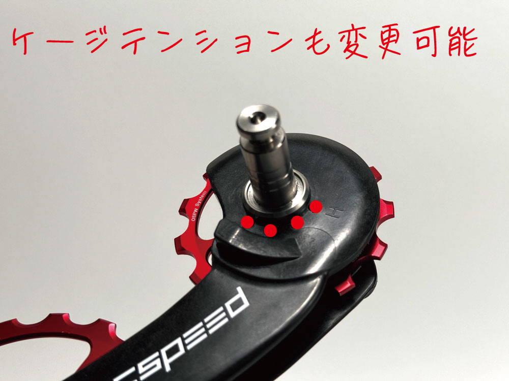 OSPW SHIMANO 9250 / 8150シマノ 9250/8150用OSPW - CERAMICSPEED