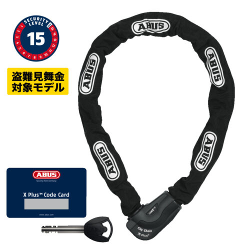 チェーンロック 製品一覧 - ABUS アブス 公式サイト