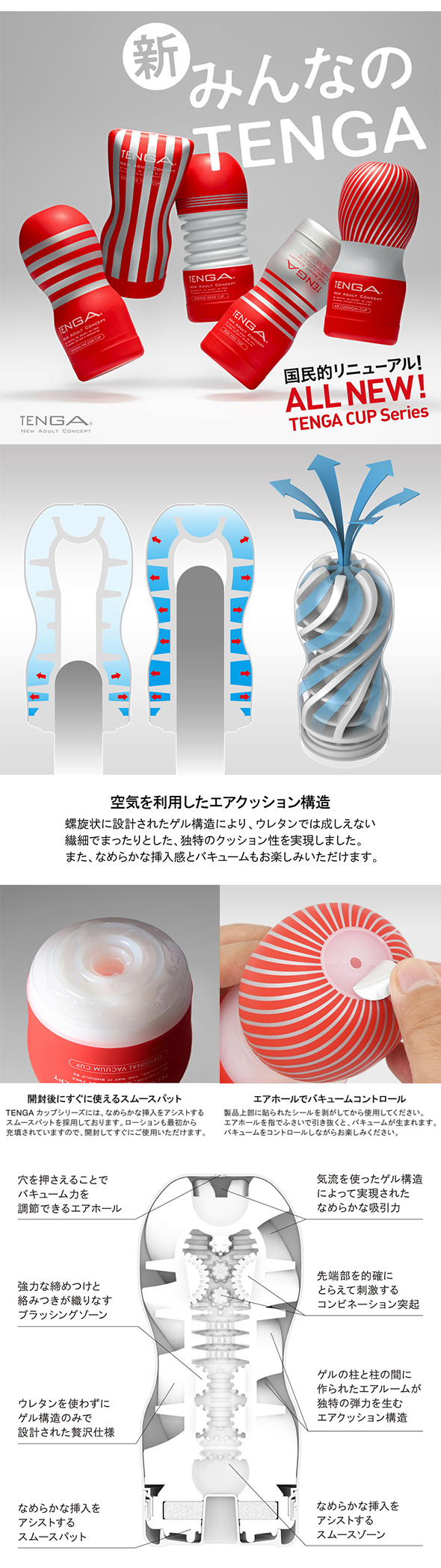 TENGA エアクッションカップ|アダルトグッズと大人のおもちゃの通販