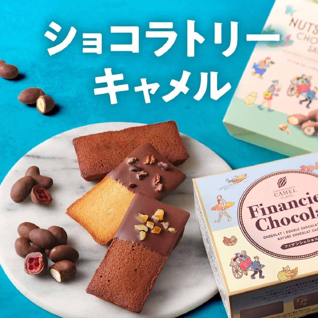 KALDIオンラインストアは売り切れ！ショコラトリーキャメルの限定