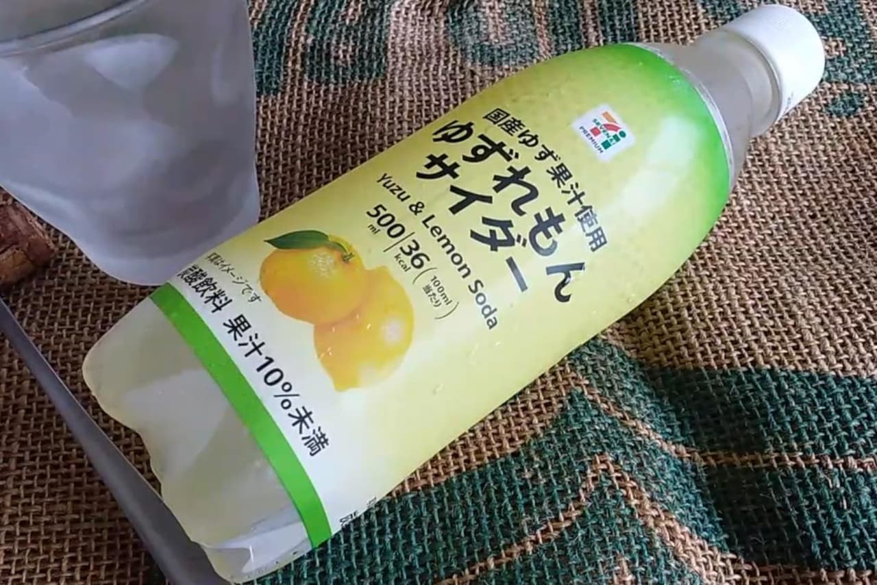 セブン「7プレミアム ゆずれもんサイダー 500ml」 - えん食べ
