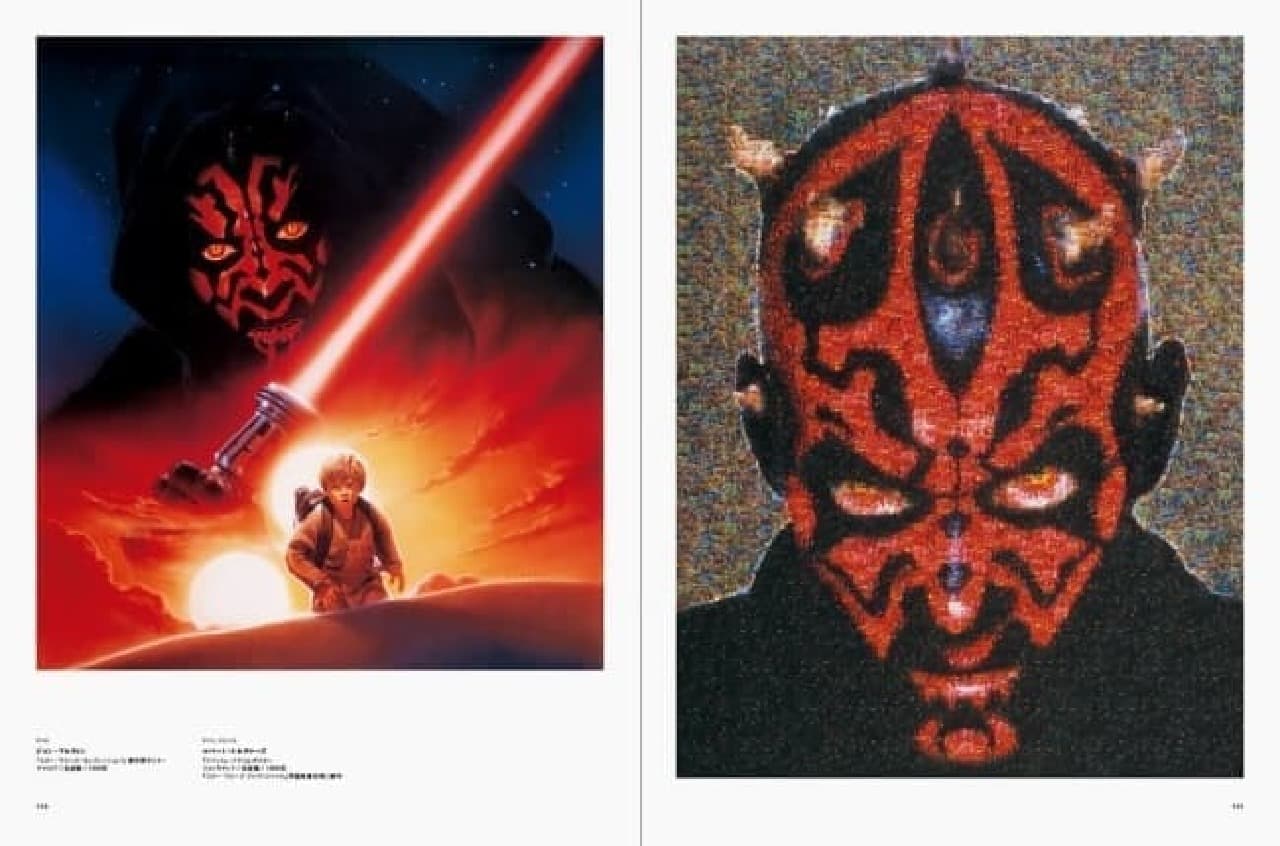 1997年 スターウォーズ展 スペースワールド 超レアポスター 2枚セット