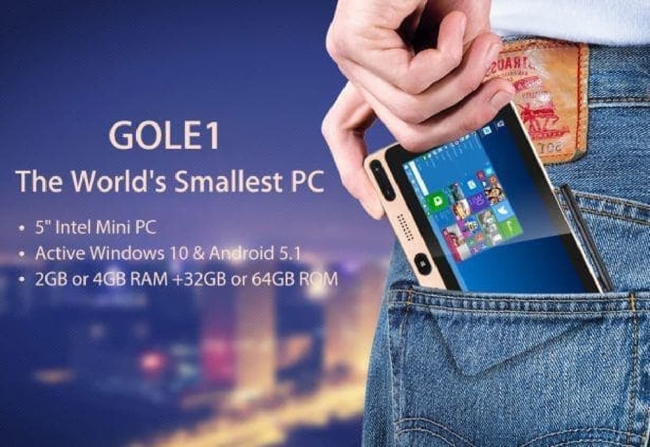 オヤジ殺し！―世界最小を謳うWindows 10 搭載ポケットPC「Gole1
