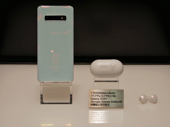 ドコモから「Galaxy S10」「Galaxy S10+」登場 S10+には「オリンピック