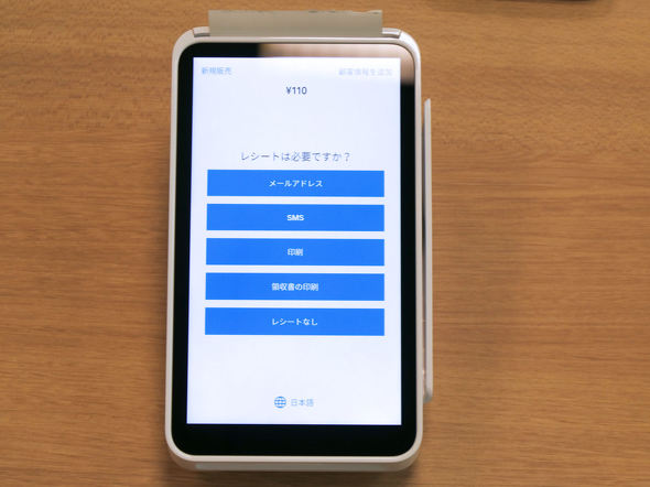 POS機能やレシートプリンタ機能も搭載 ハンディサイズの決済端末