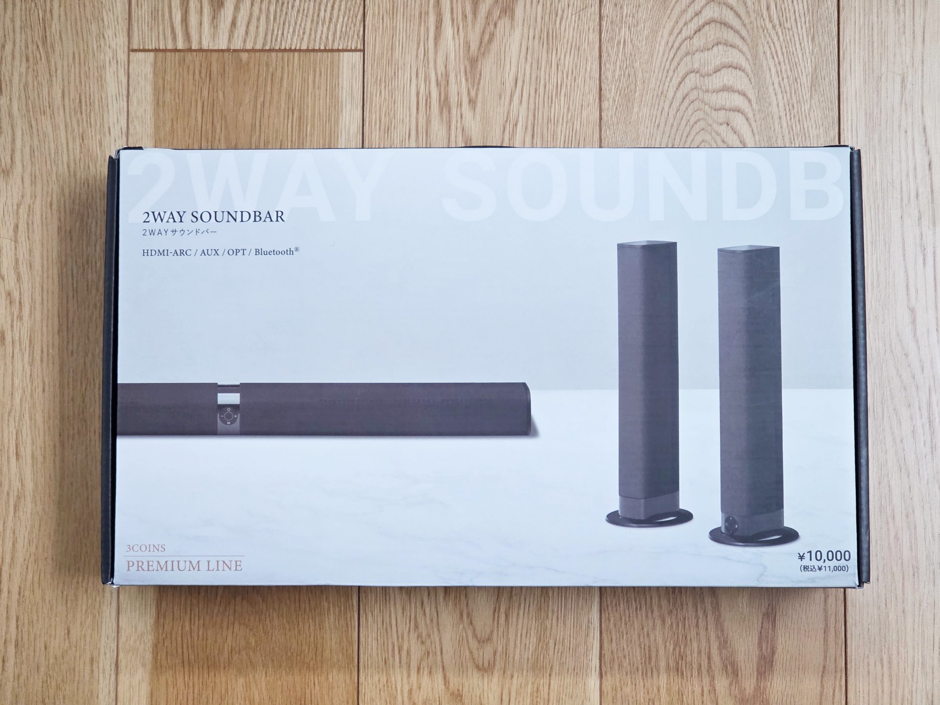 3COINSで1万1000円の「2WAYサウンドバー」を試す 日常の音質を格上げ