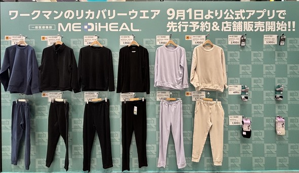 ワークマン、リカバリーウェアを200万着販売 「ビビってたくさん作らず