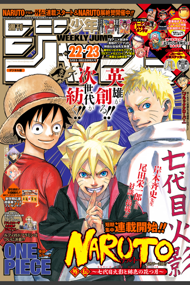 物語は次の世代へ――ボルトやサラダらを描く『ナルト』外伝が連載開始